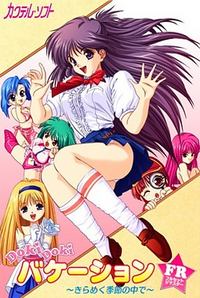 Doki Doki Vacation ~Kirameku Kisetsu no Naka de~ Fullset Remastering