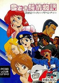 Imadoki Junjou Monogatari