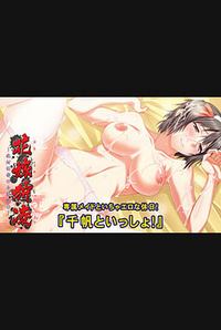 Hanayome Shuryou - Senzoku Maid to Icha Ero na Kyuujitsu! "Chiho to Issho!"