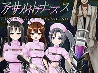 Assault Nurse ~Angels in a Spermcoat~ Karte1