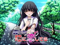 Kumotta Hitomi ni Koishiteru