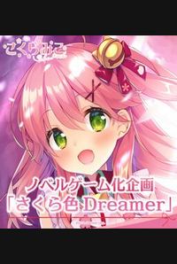 Sakura-iro Dreamer