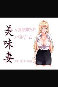 Umazuma ~Gaikokujinzuma no Netorare Eikaiwa Kyoushitsu~ cover cover