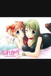 Morekabe ~Komorebi no Namikimichi Kabegami Shuu~