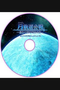 DeadΩAegis: Gaiden