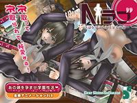 NLove -Netori Netorare Ikiru no sa-