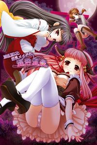 Inran Miko to Kyonyuu Maid to Konyoku Onsen