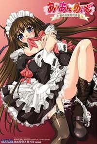 Aian Maid ~Koi no Gohoushi Daisakusen~