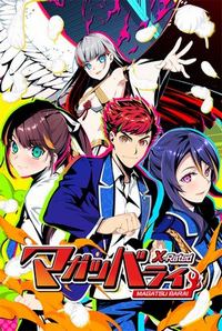 Magatsu Barai - X-rated