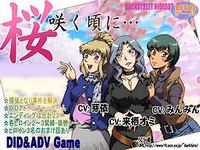 Sakurasaku Koro ni... cover cover