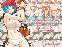 Cutie U-ko cover cover