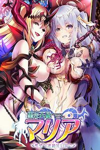 Seikou Tenshi Maria - Aku Ochi Rensa Kuruizaki