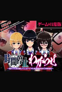 Jikan Teishi Wakarase ~Ore no Jinsei o Dainashi ni Shita Aitsura o Yokubou no Mama ni Nikubenki ka~