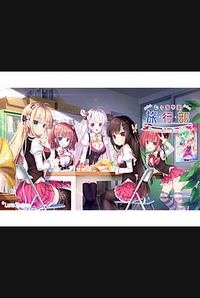 Nanagane Gakuen -Ryokou Bu-