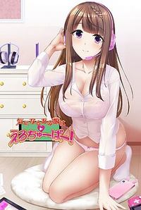 Ki ni Naru Ano Ko wa Erotuber!