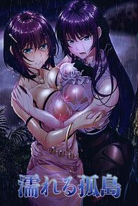 Nureru Kotou