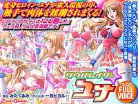 Nijigen Digital Comics Soul Lasor ☆ Yuna