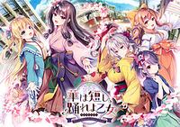 Hana wa Mijikashi, Odoreyo Otome