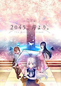 2045, Tsuki Yori. cover cover