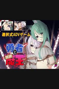 Yuusha to Dorei Maou cover cover