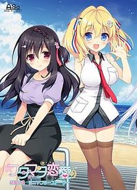 Futamata Renai - Yua & Kirame Mini After Story