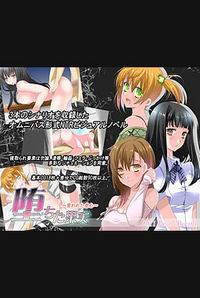 Ochita Kajitsu ~Ubawareta Koigokoro~ cover cover