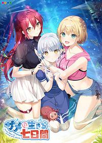 Same to Ikiru Nanokakan