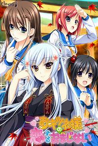 Okitsune-sama no Koisuru Omajinai cover cover