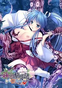 Kagura Reimeiki ~Ryouka no Shou~