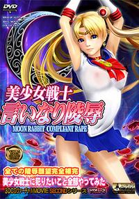 Bishoujo Senshi - Iinari Ryoujoku