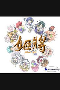 Sho-Ki
