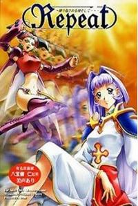 Repeat ~Kurikaesareru Toki Soshite...~
