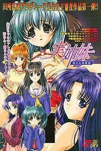 Jitsu Shimai ~Nureta Soukanzu~