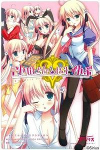 Koibito Doushi de Suru Koto Zenbu