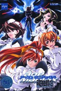 Age Maniax ~Isumi Yon Shimai Saigo no Hi~