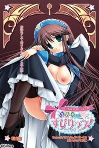 Maid-san★Spirits! ~Watashi no Naka ni Iru Anata~