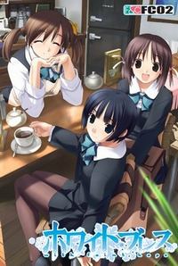 White Breath ~With Faint Hope~ Perfect Edition Plus