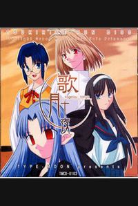 Kagetsu Tooya cover cover