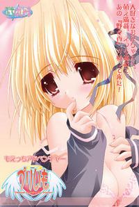 Puriimo ~Please Teach! My Sister~