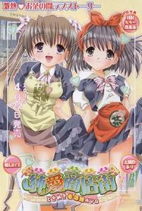 Junai Shoutengai