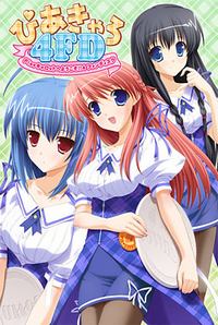 Pia Carrot 4 FD - Pia♥Carrot e Youkoso!! 4 Fandisc