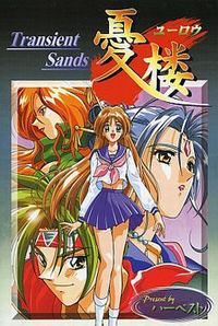 Yuurou ~Transient Sands~ cover cover