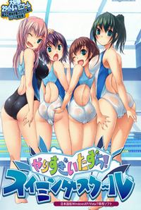 Yarisugi Itazura! Swimming School