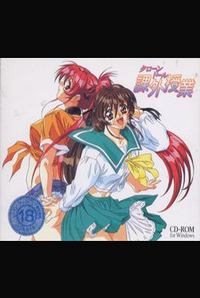 Clone Doll Kagai Jugyou