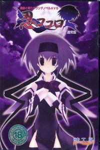 Shinobi Kokoro cover cover