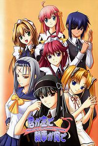 Kimi ga Aruji de Shitsuji ga Ore de cover cover