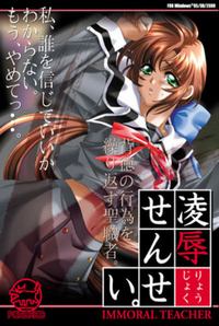 Ryoujoku Sensei