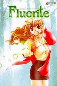 Fluorite ~Hotaruishi~ cover cover