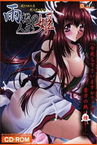 Amaori no Ningyou-hime ~Tozasareta Tobira, Mesu Ningyou no Shikyuu~