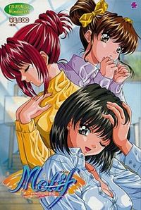 Motif ~Sepia-iro no Sobyou~